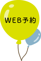 WEB予約